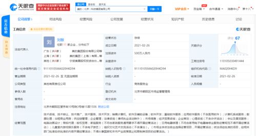 美的集團在京成立科技公司，拓展軟件與數據服務新賽道