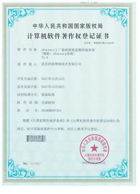 喜訊 我司榮獲四項軟件著作權，開啟數據處理服務新篇章